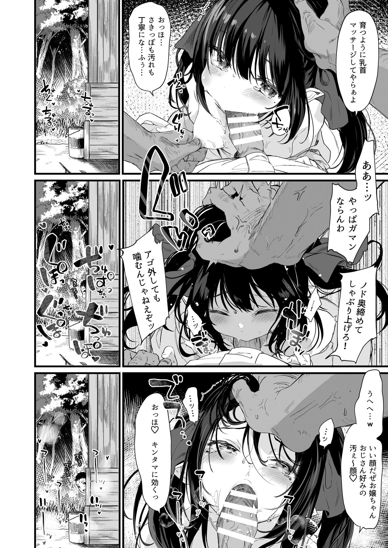 Zenbu Kimi no Sei da. III page 10 full