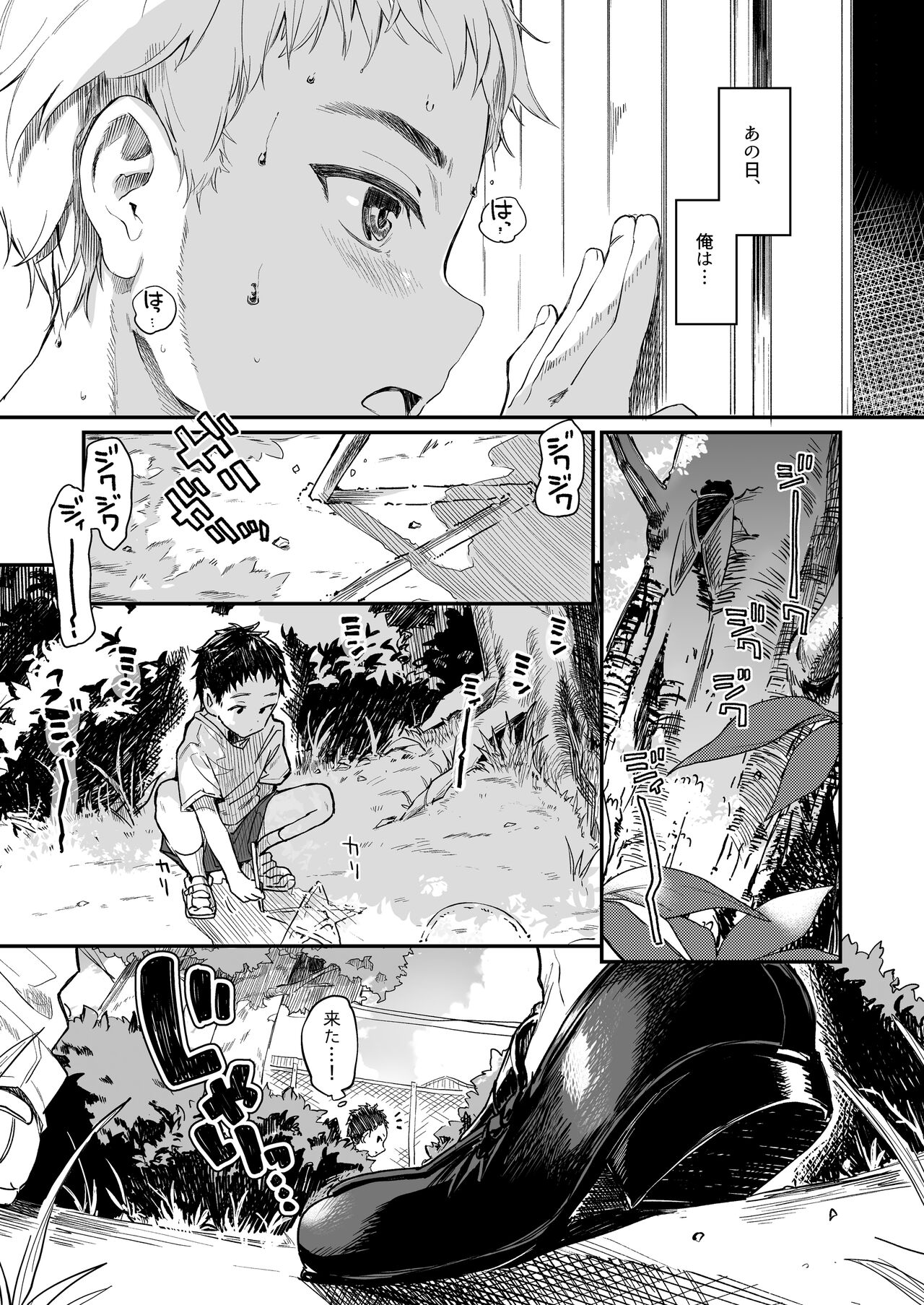 Zenbu Kimi no Sei da. III page 5 full