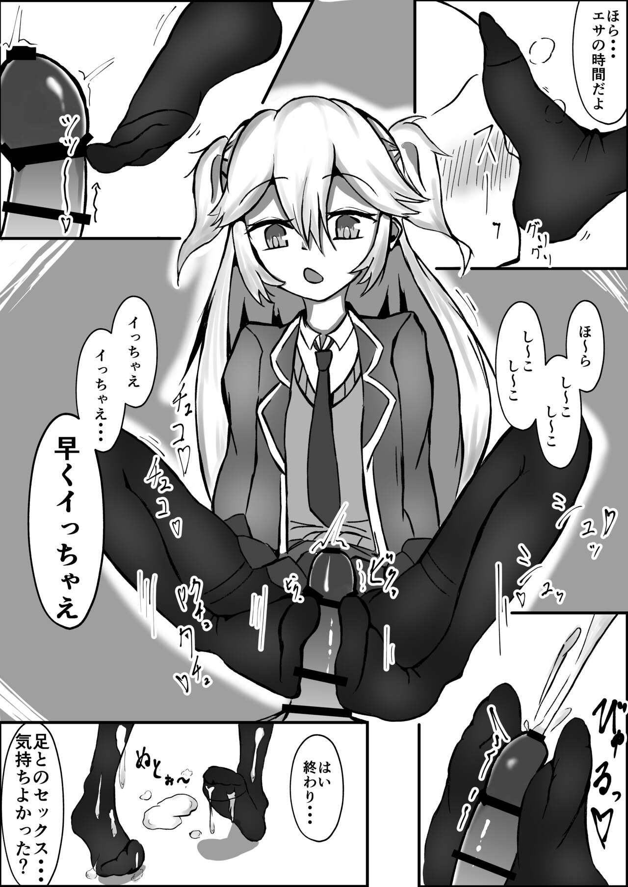 Senjutsu Ningyou no Ashi ni Maketai! page 12 full