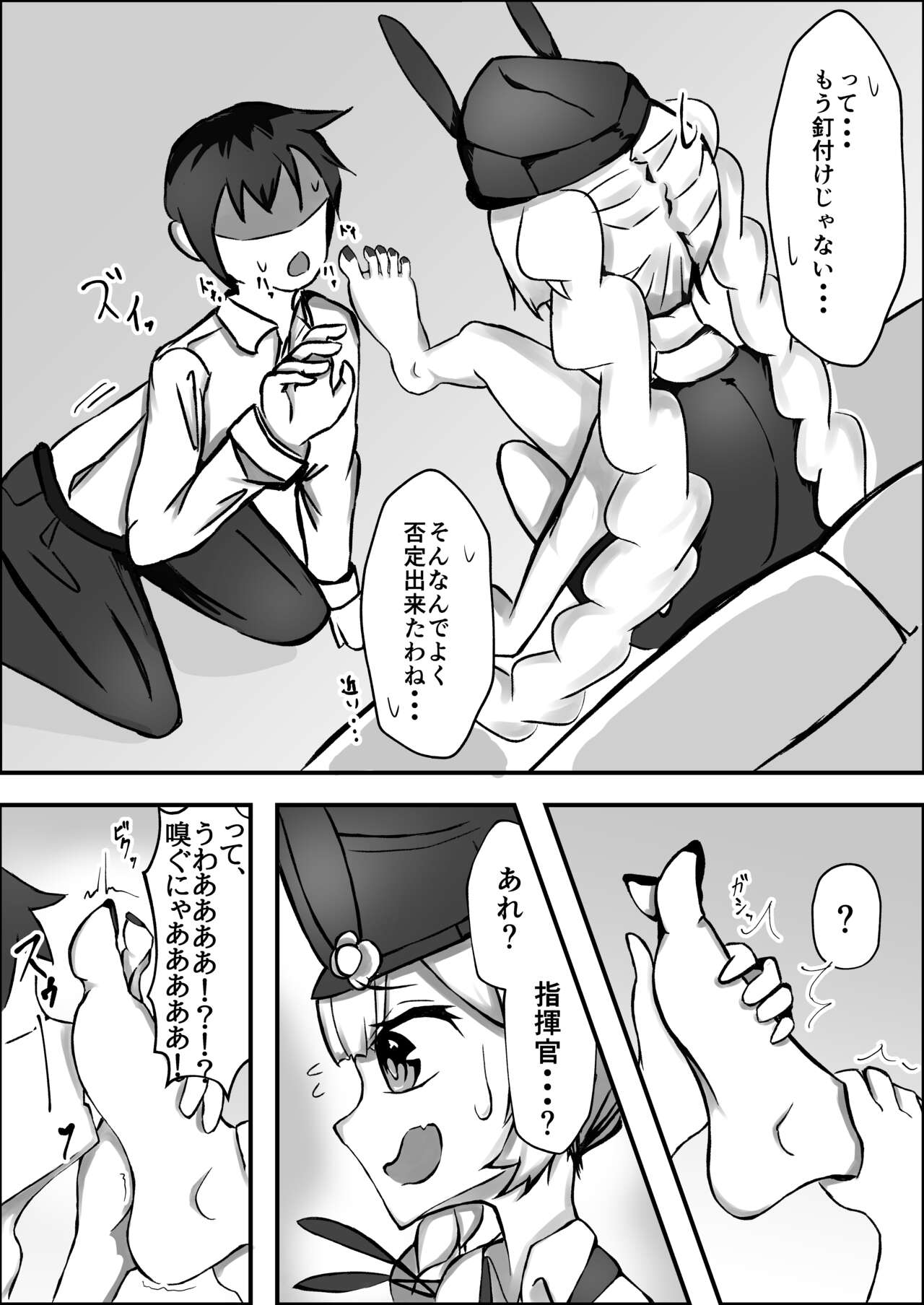 Senjutsu Ningyou no Ashi ni Maketai! page 6 full