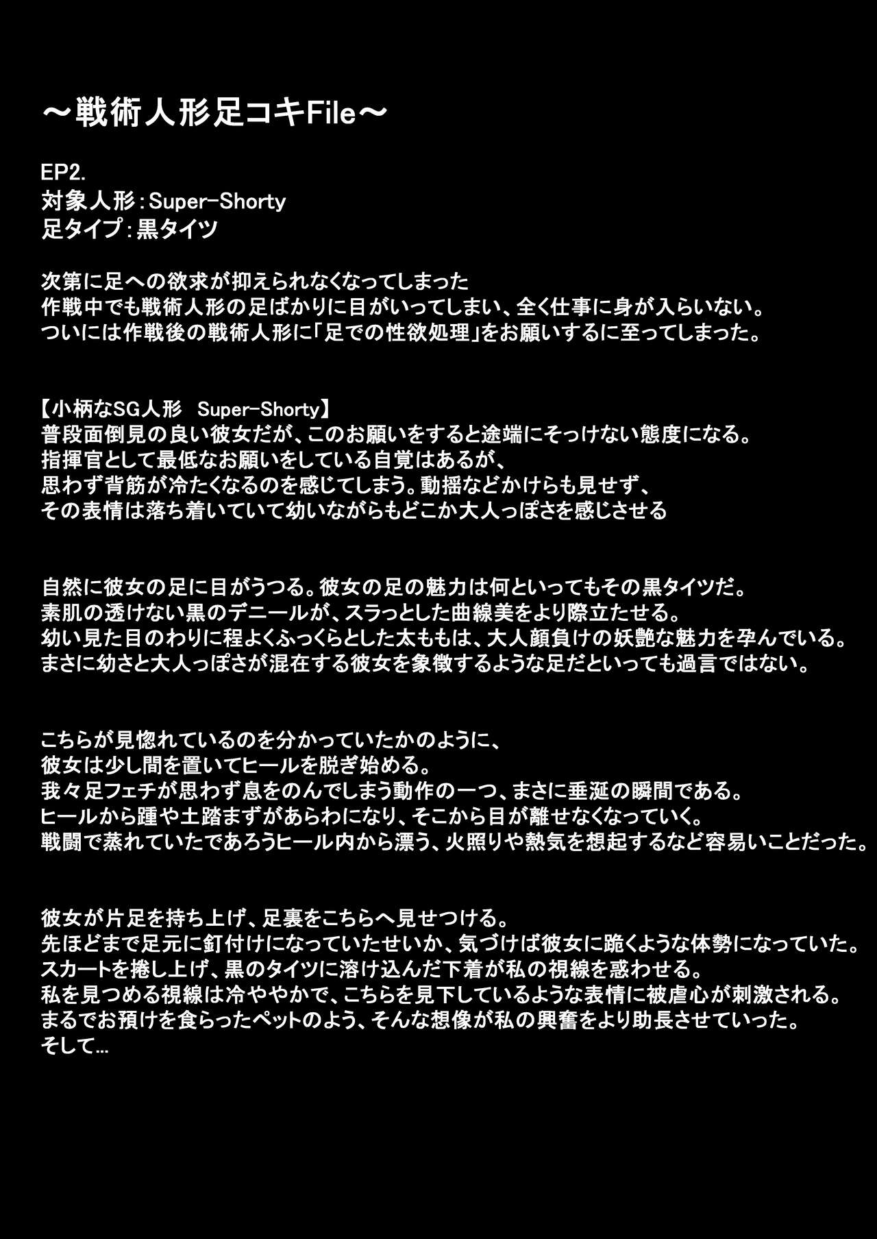 Senjutsu Ningyou no Ashi ni Maketai! page 9 full