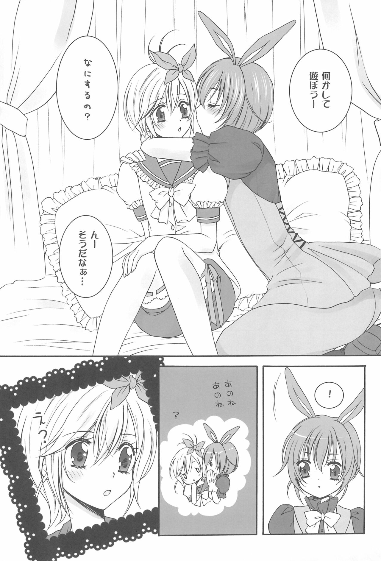 Love Addiction page 11 full