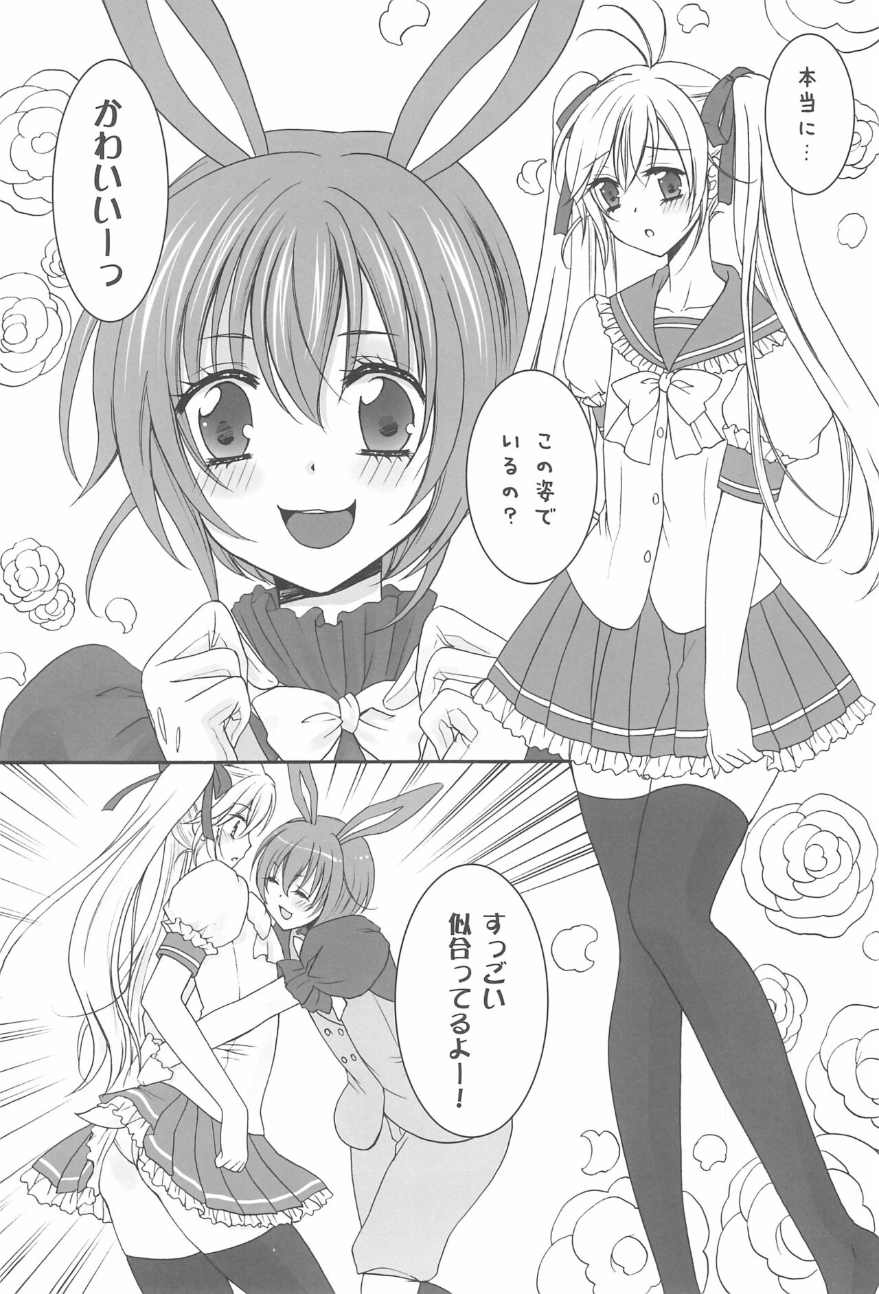Love Addiction page 12 full