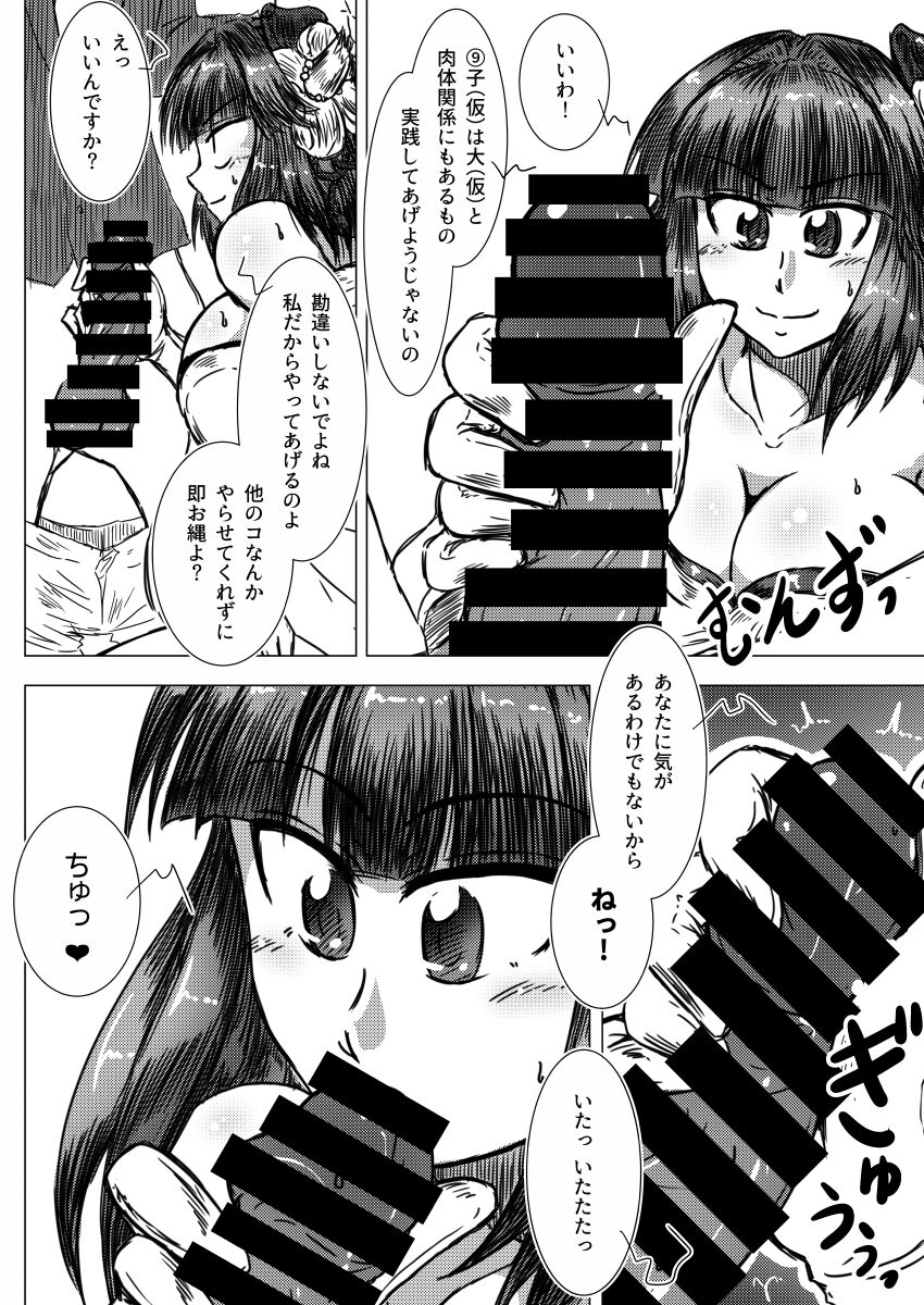 Joryuu Sakka Agatha Chris-Q no Slump page 9 full