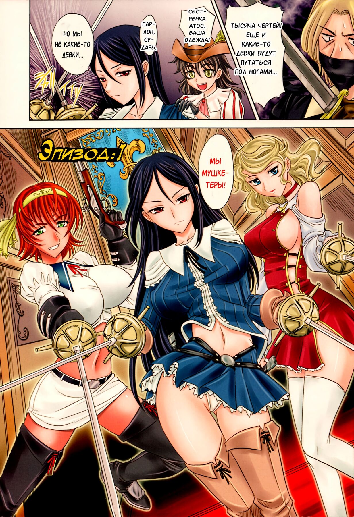 Rapiere page 12 full