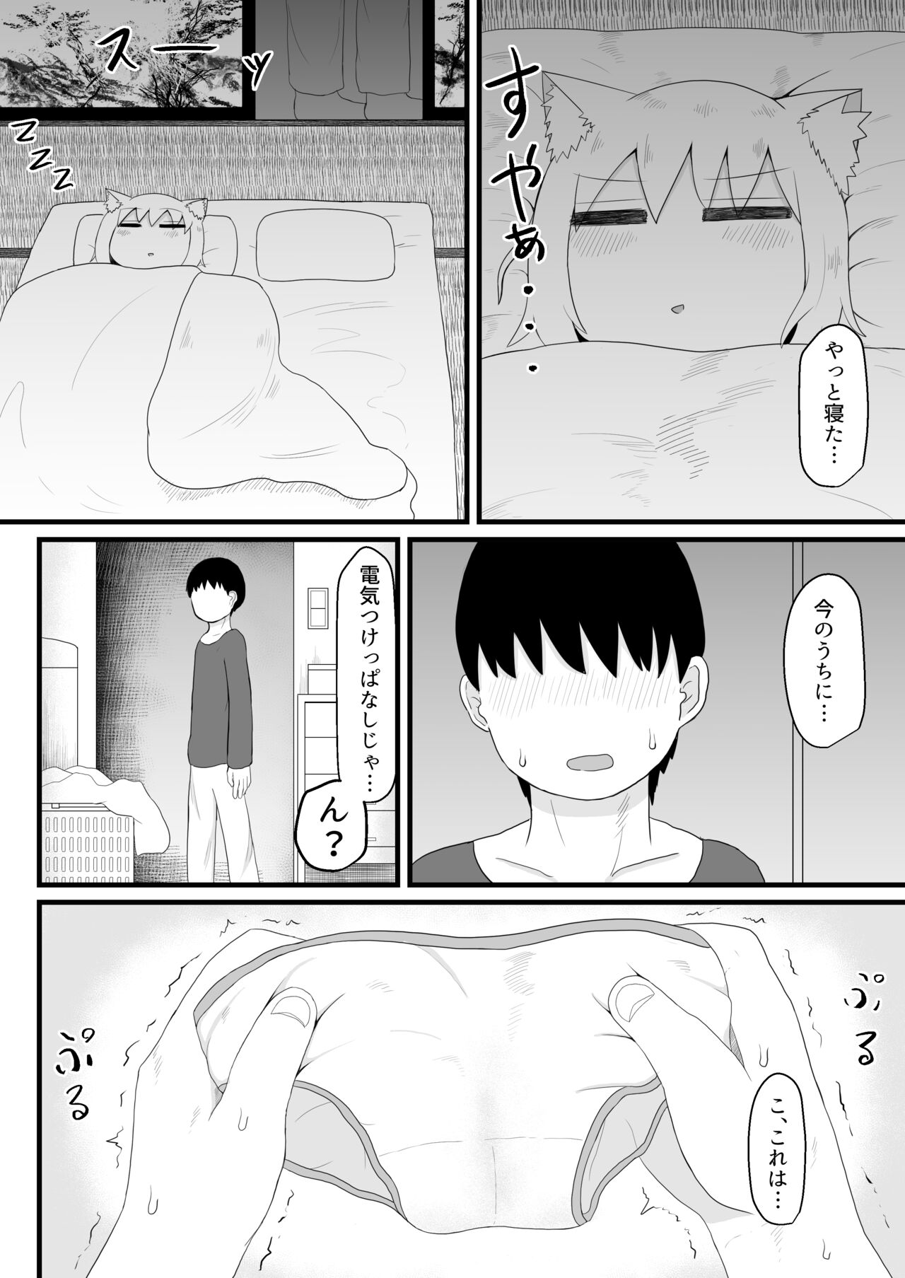 Loli Baba Okaa-san wa Oshi ni Yowai page 12 full