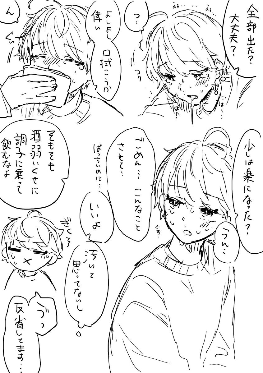 闇鍋4.5 page 11 full
