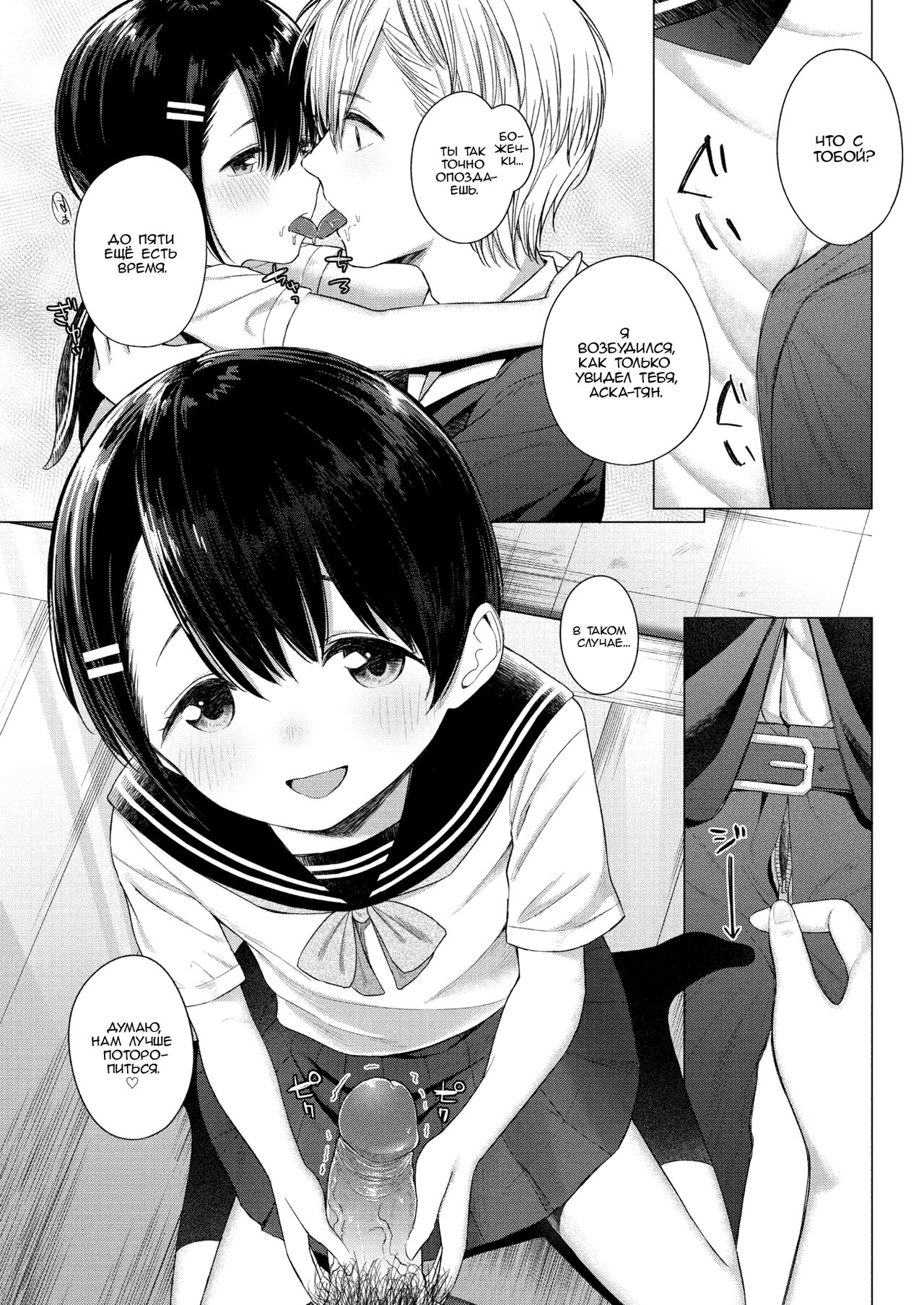 Kyou no Asuka | Аска сегодня page 3 full
