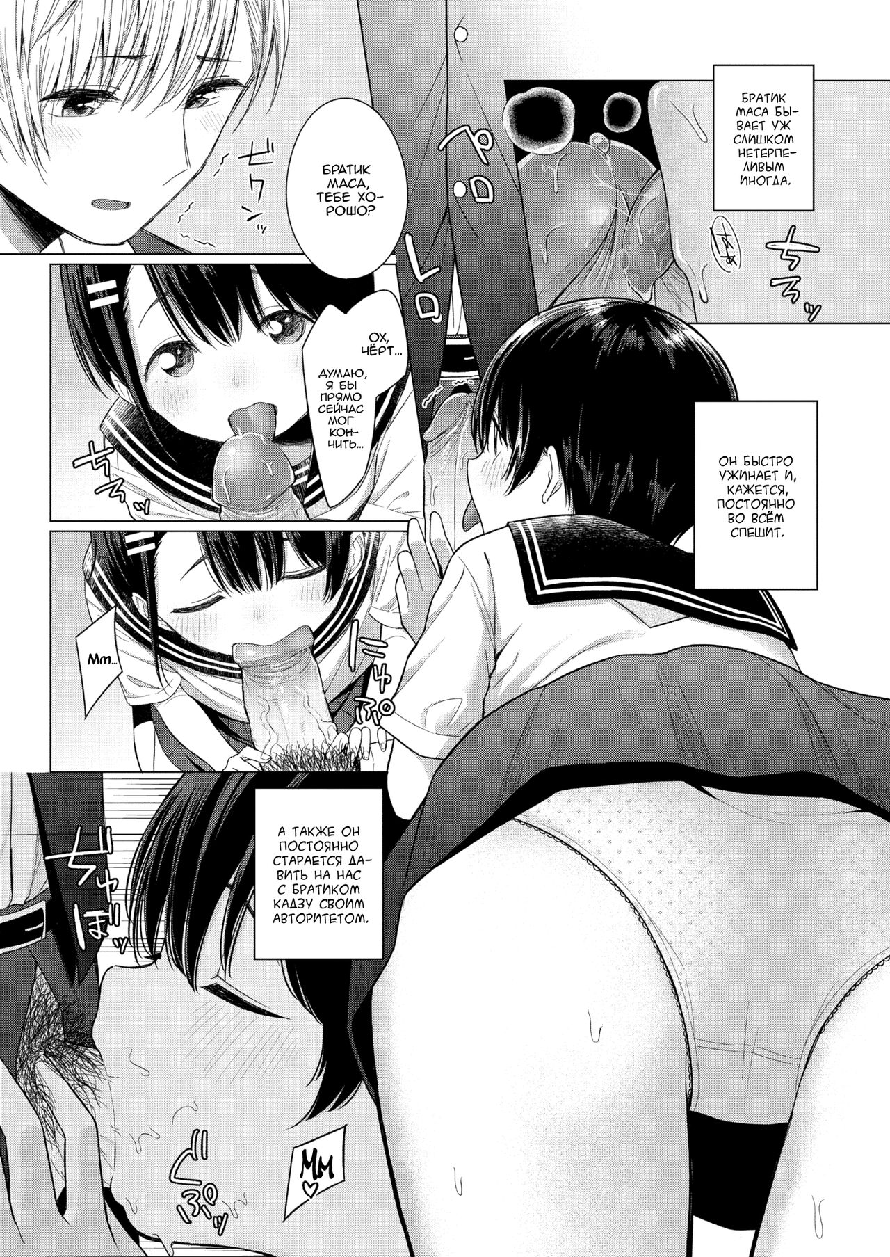 Kyou no Asuka | Аска сегодня page 4 full