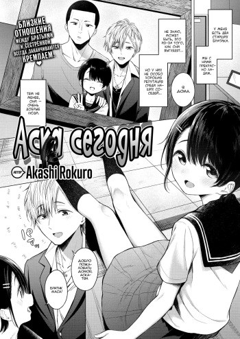 [Akashi Rokuro] Kyou no Asuka | Аска сегодня (COMIC Kairakuten 2020-10) [Russian] [baka-san] [Digital] cover