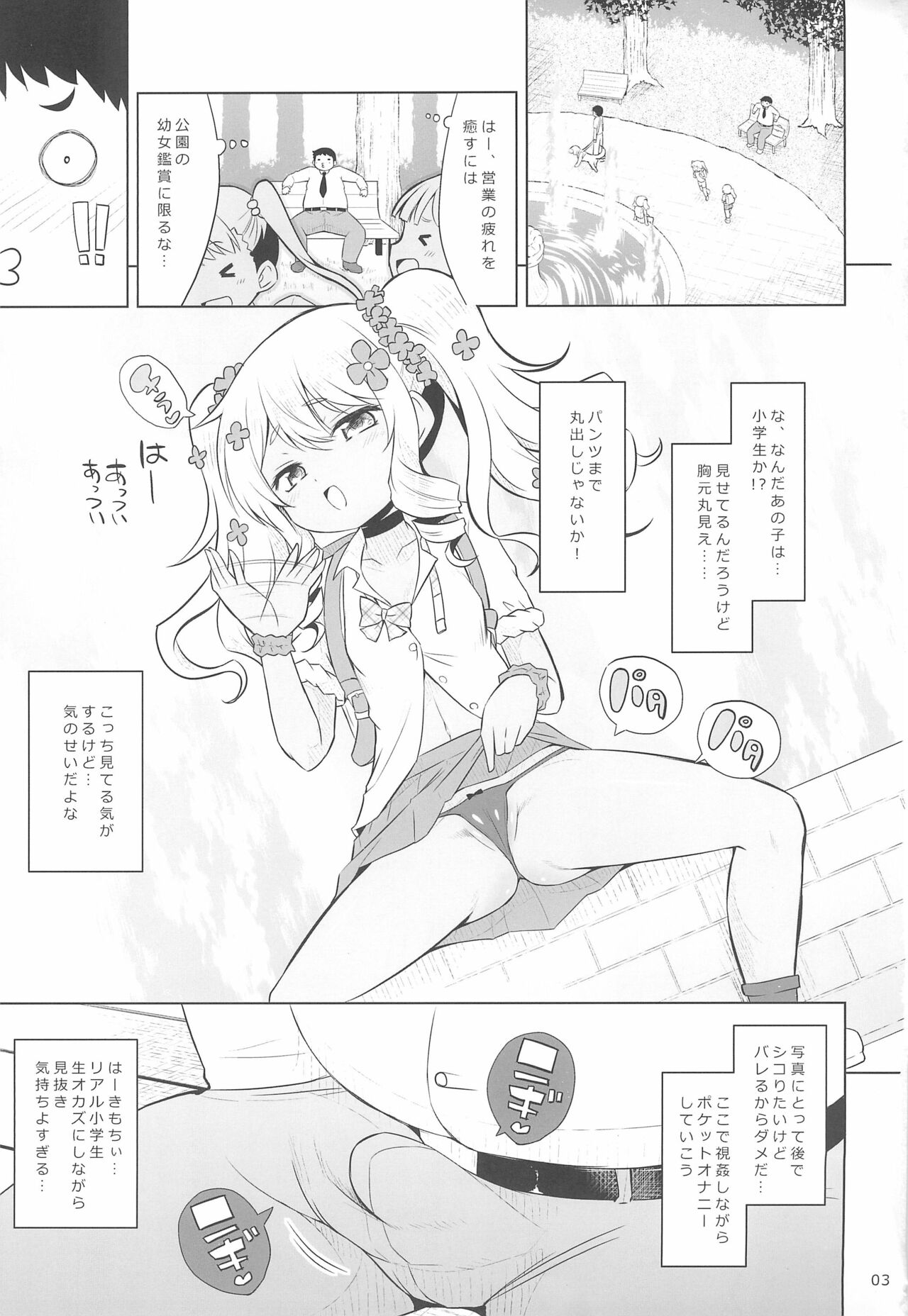 Ororiya Archive 2021 page 3 full