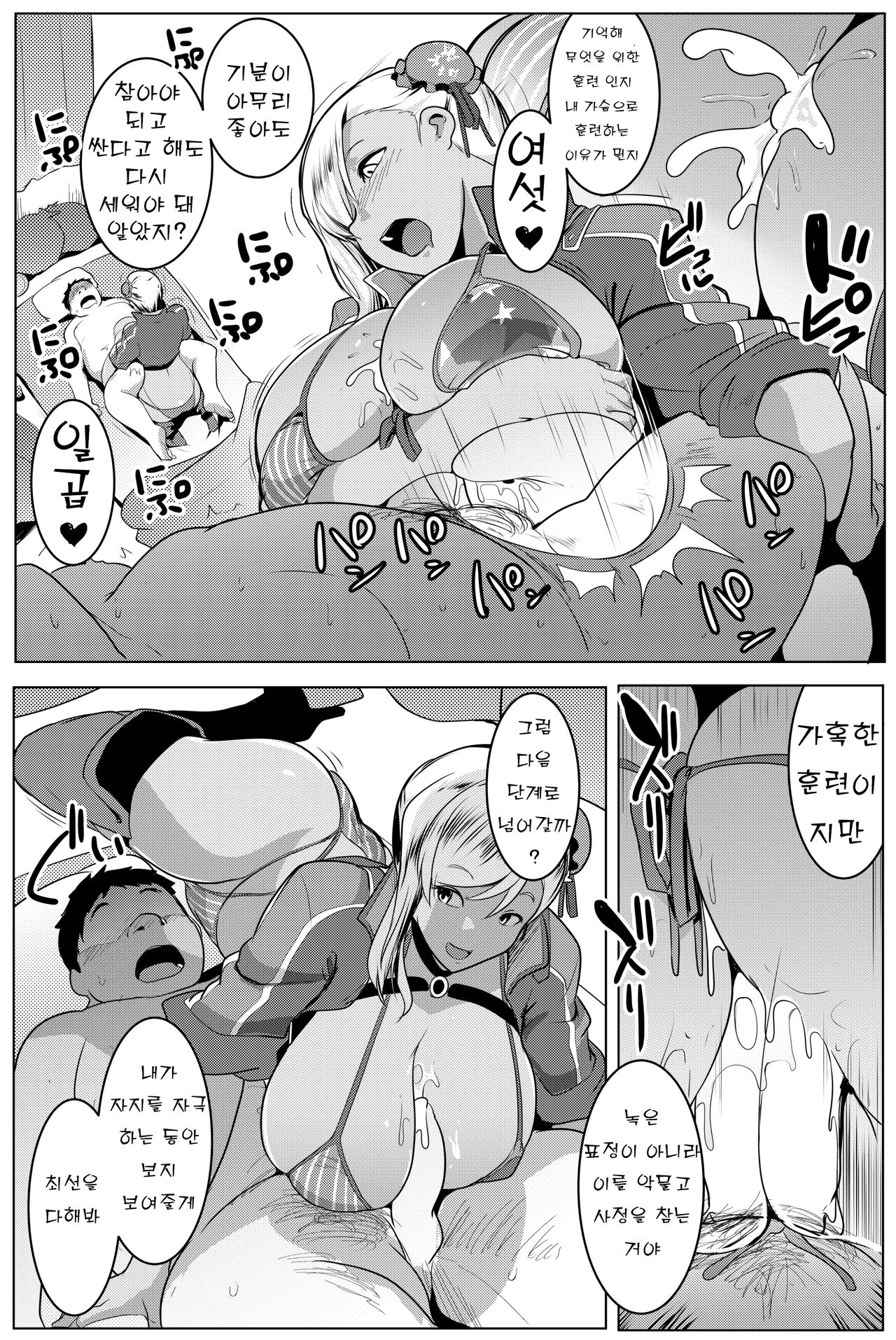 Chichi Samurai page 11 full