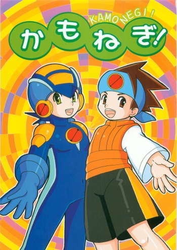 [abemochi] Kamonegi! (Rockman.EXE) [English] [Tenshi-Nyow] cover