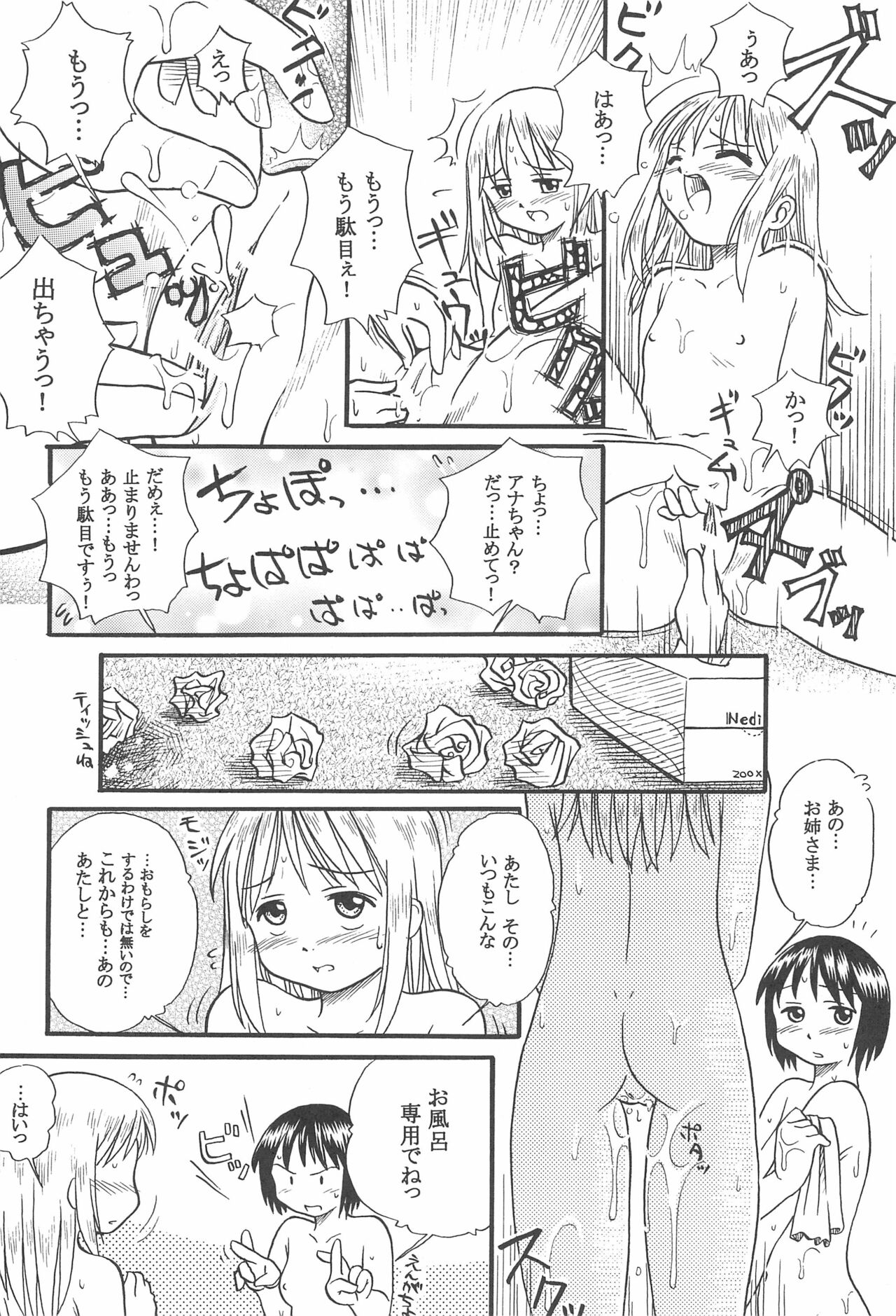 Ichigo Renniu page 12 full