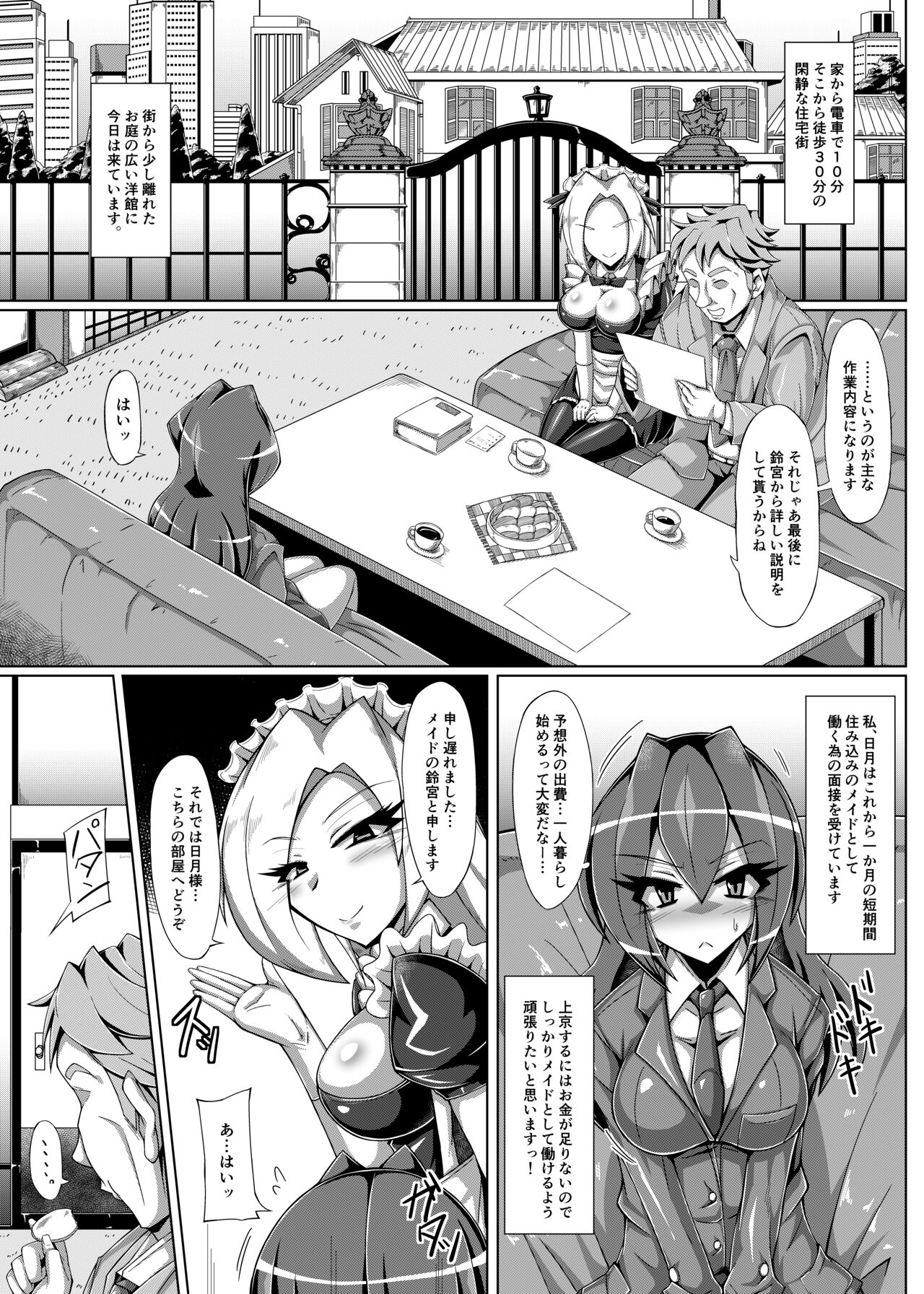 Even if my husband likes XX, I will do my best! page 2 full