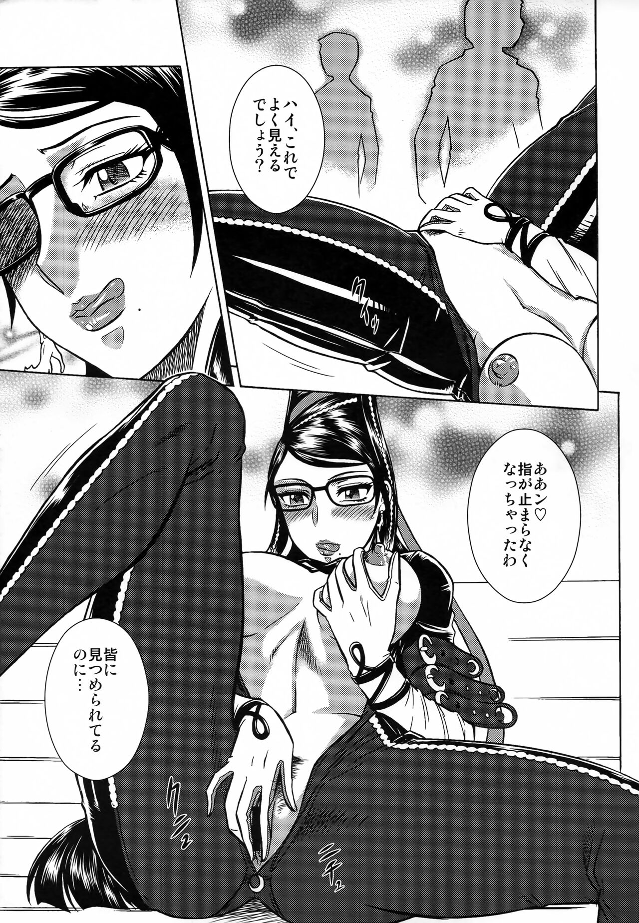 NightHead BAYONETTA page 12 full