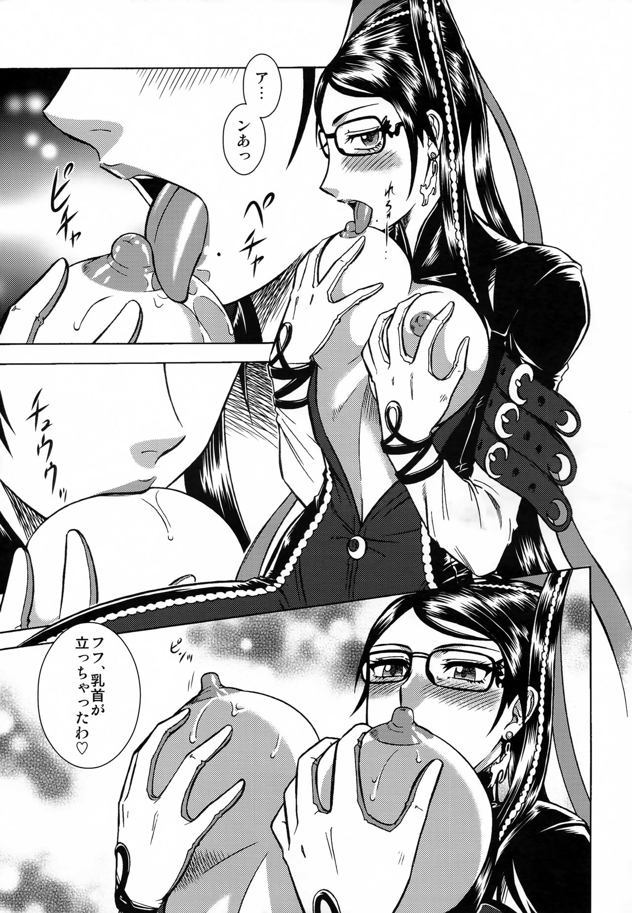 NightHead BAYONETTA page 8 full