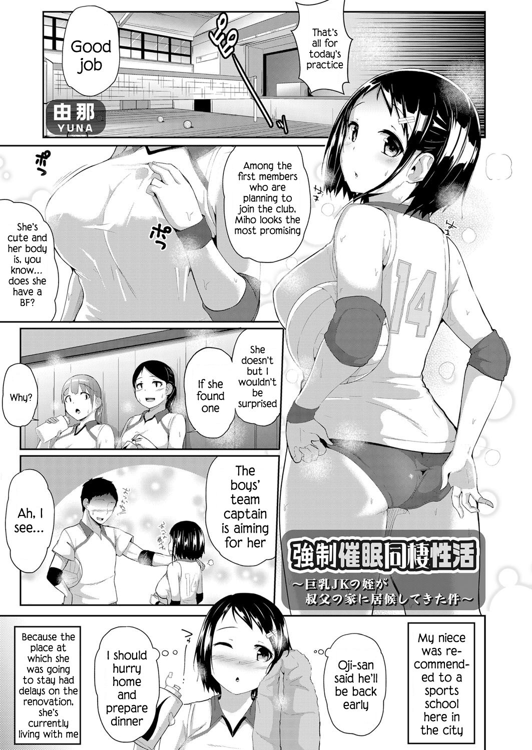 Kyousei Saimin Dousei Seikatsu ~Kyonyuu JK no Mei ga Oji no Ie ni Isourou shite kita Ken~ page 1 full