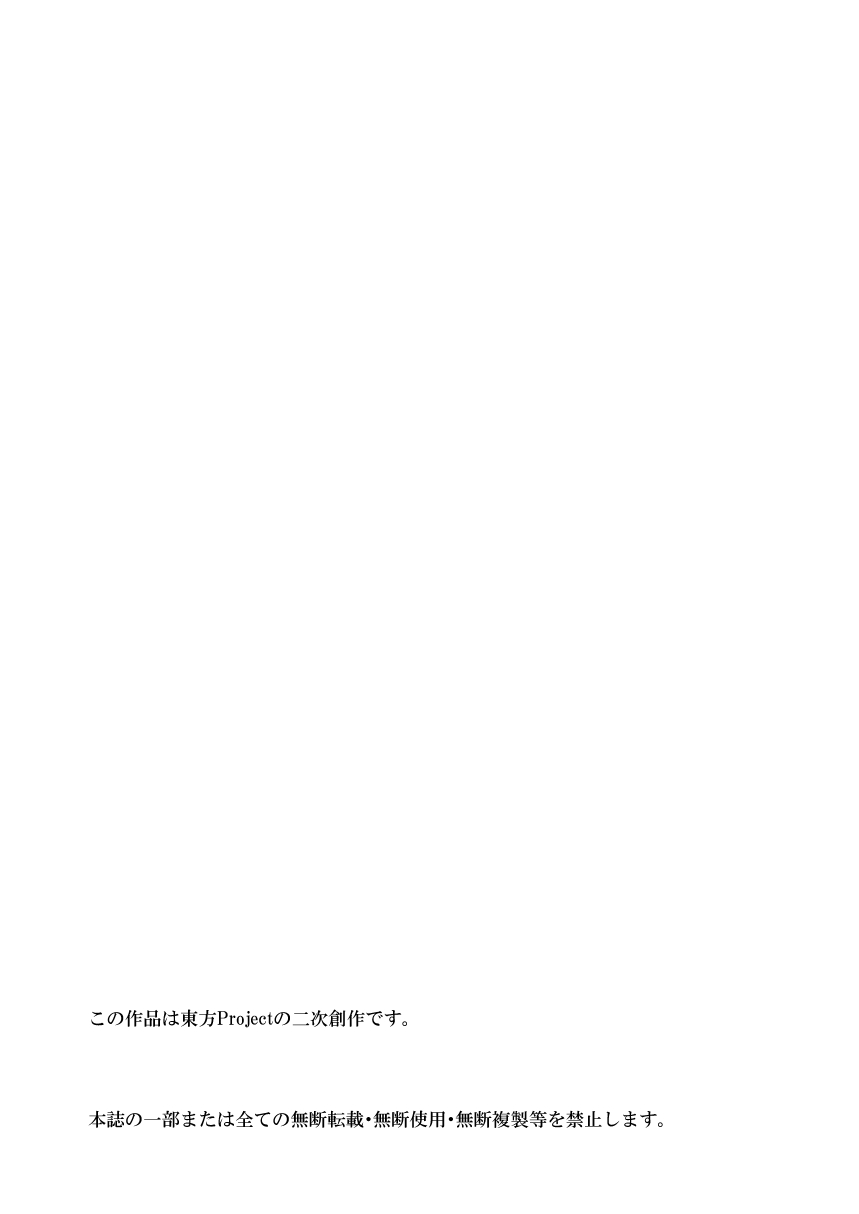 Otogibanashi kara Nukedashite -Jersey Kaguya no Erohon Zoku Taketori Monogatari- page 5 full