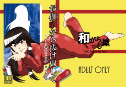 Otogibanashi kara Nukedashite -Jersey Kaguya no Erohon Zoku Taketori Monogatari-