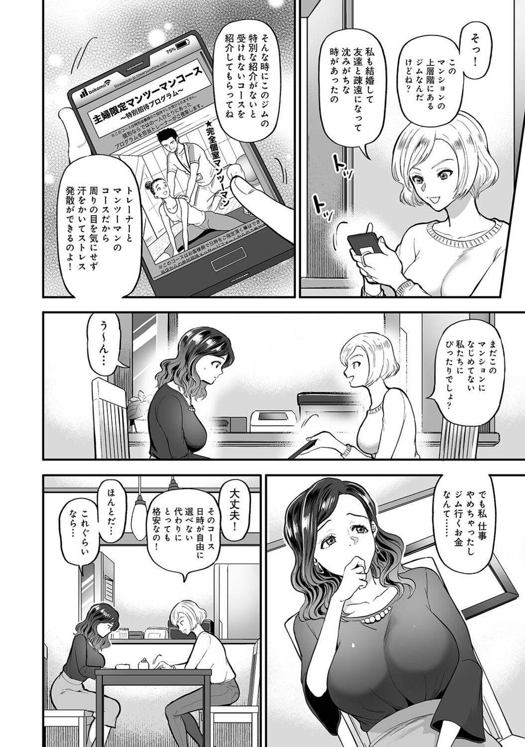 Netoraremitsuhadako Asedakukyonyuu v Tawaman Waifu page 10 full