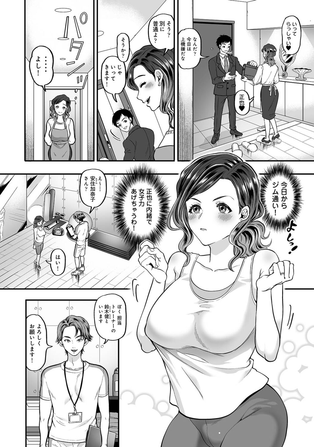 Netoraremitsuhadako Asedakukyonyuu v Tawaman Waifu page 12 full
