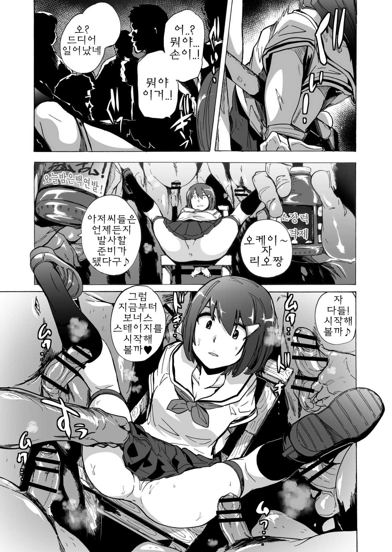 GAME OF BITCHES 4 page 11 full