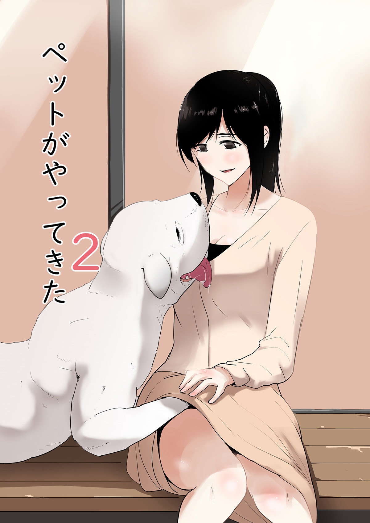 Wagaya ni Inu ga Yattekita 2 - Page 1 - Comic Porn XXX