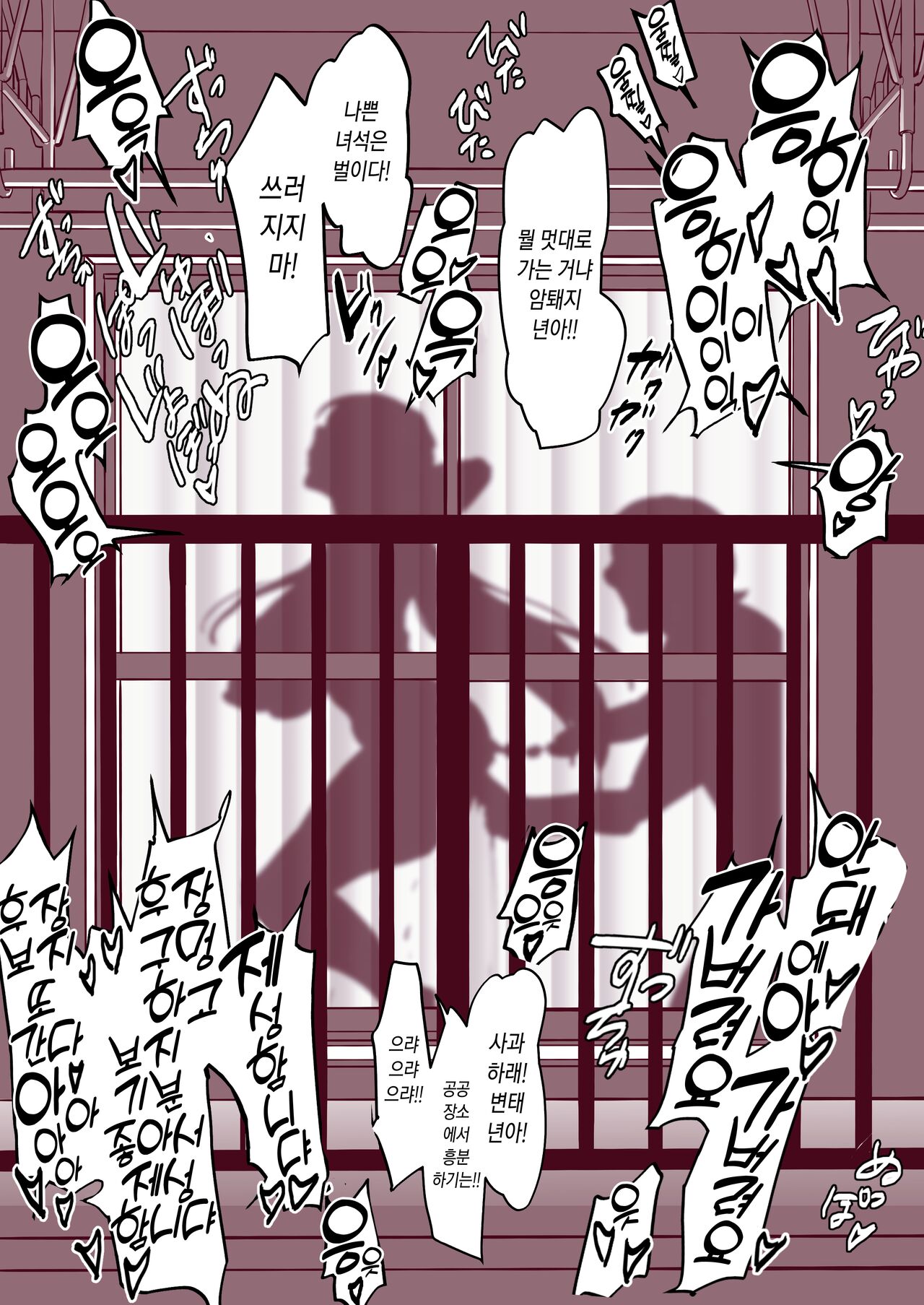 Ochitenai Tsumori no Ko page 3 full