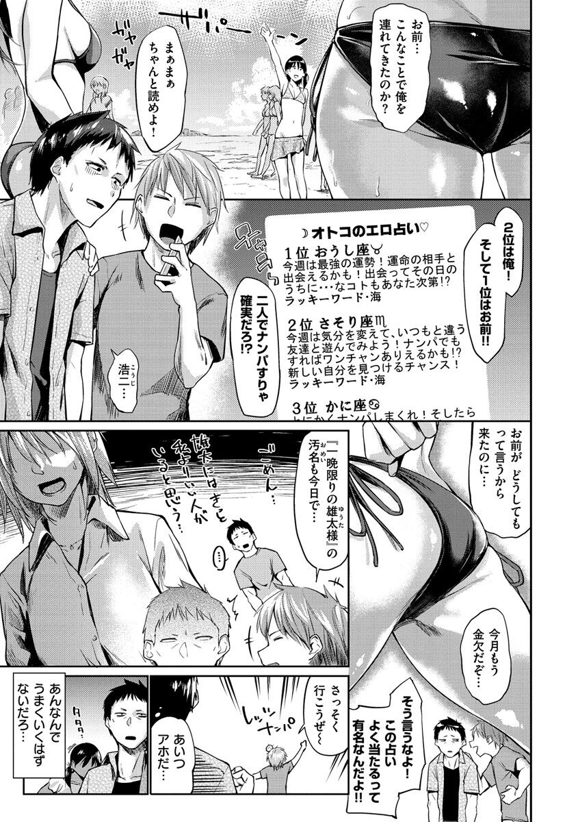 Itoshii Kimi o Kuruu hodo... page 5 full