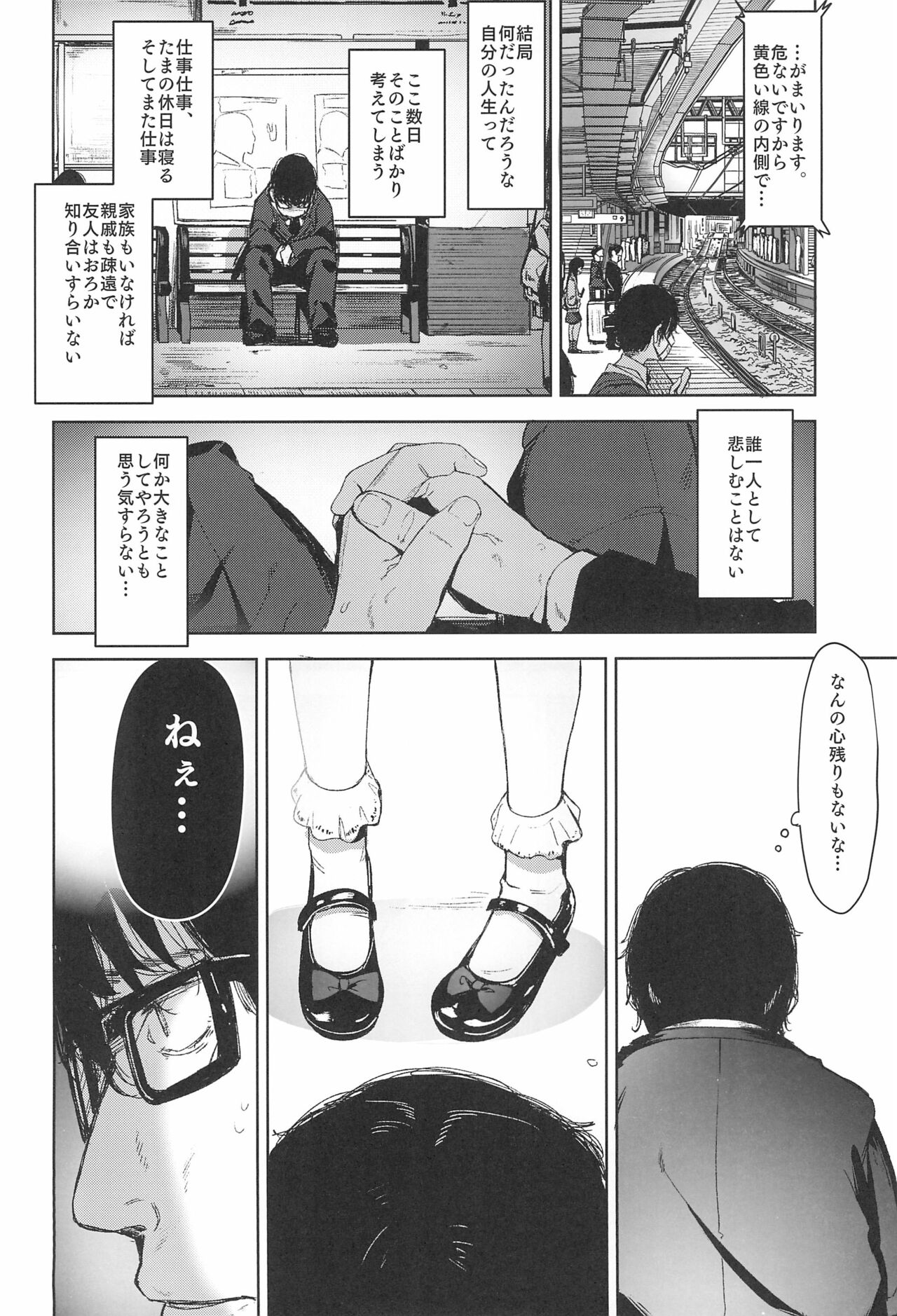 Rape page 12 full
