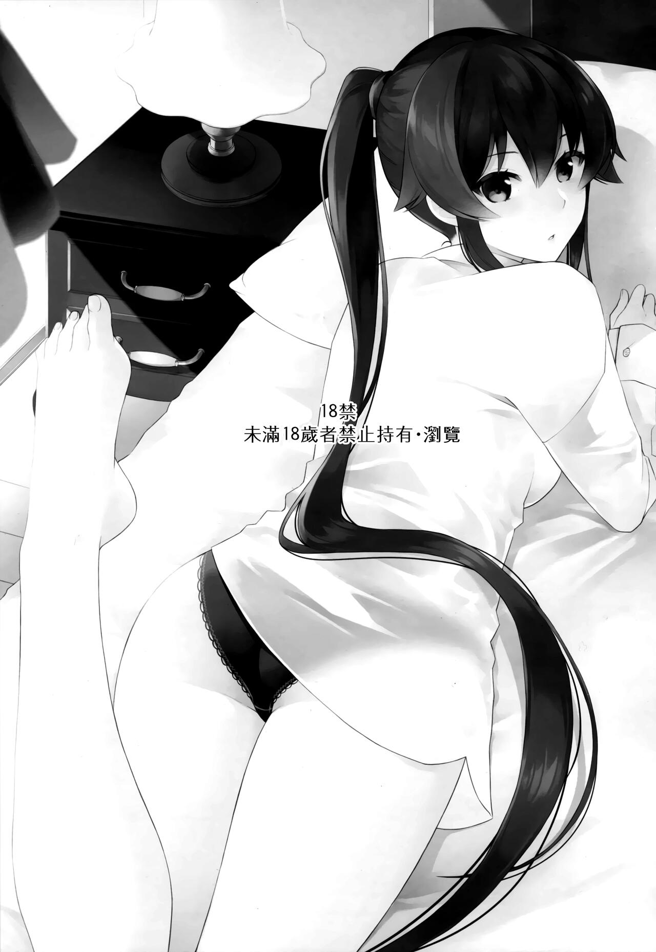 Yoru Yahagi 10 page 2 full