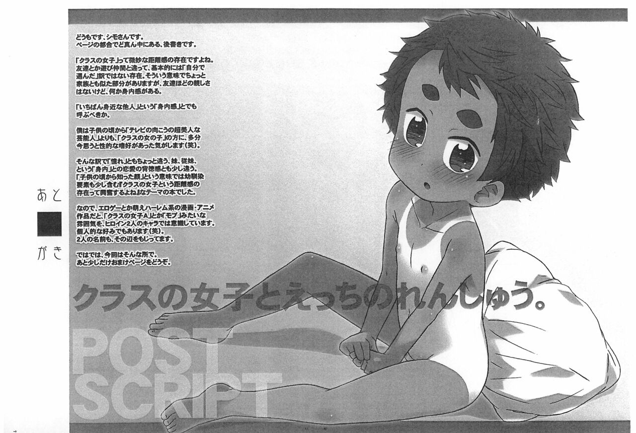 Class no Joshi to H no Renshuu. page 11 full