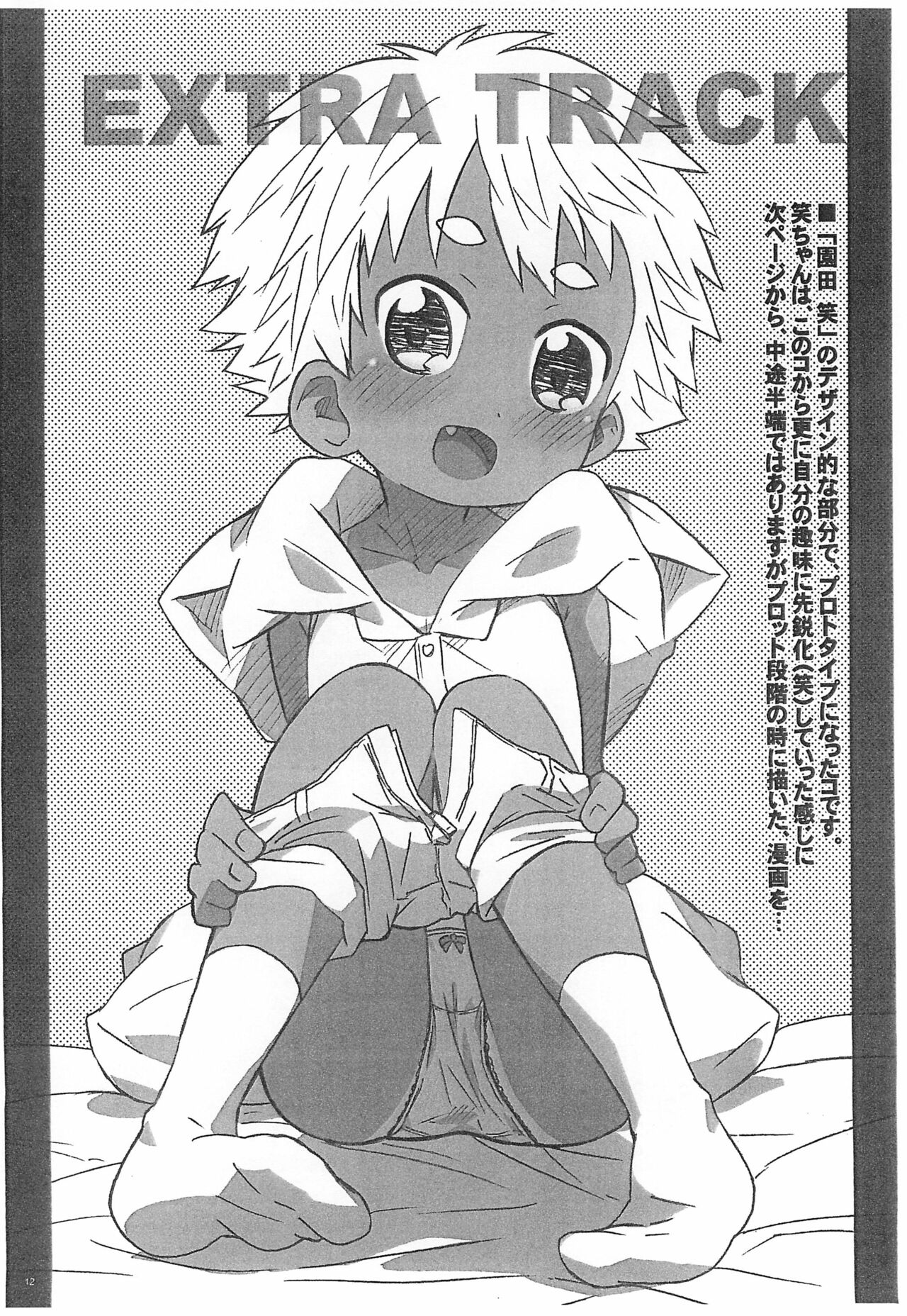Class no Joshi to H no Renshuu. page 12 full