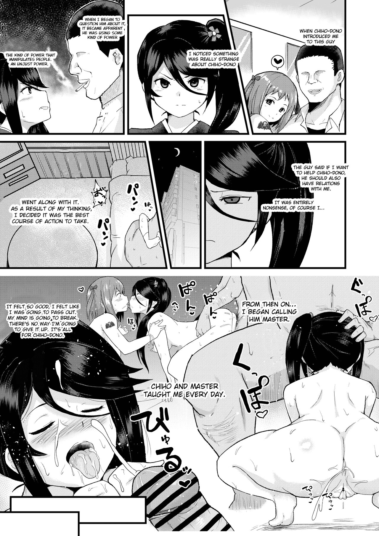 Maou-sama! Saimin page 12 full