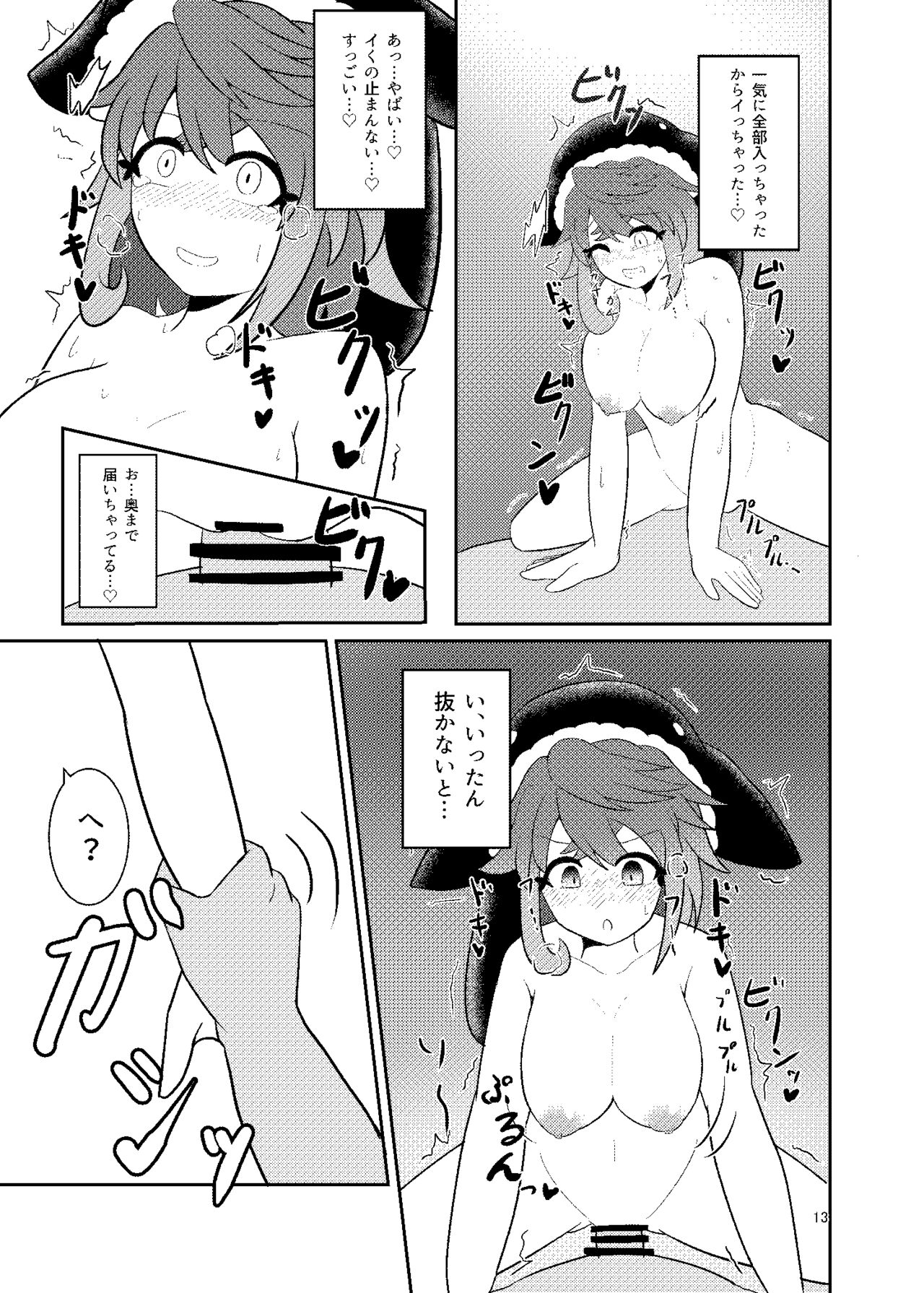 Okunoda Miyoi Chichi Dekai kara Suki page 12 full