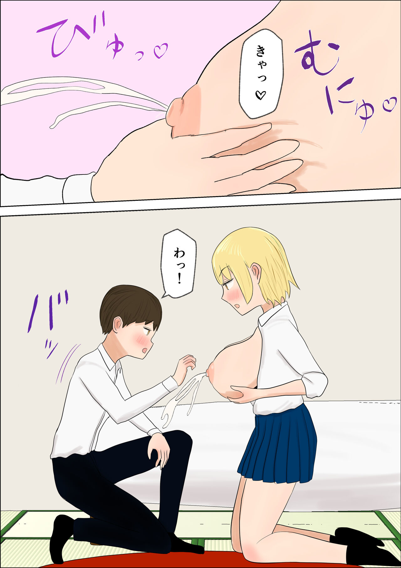 Kimi no Oppai ga Nomitai page 11 full