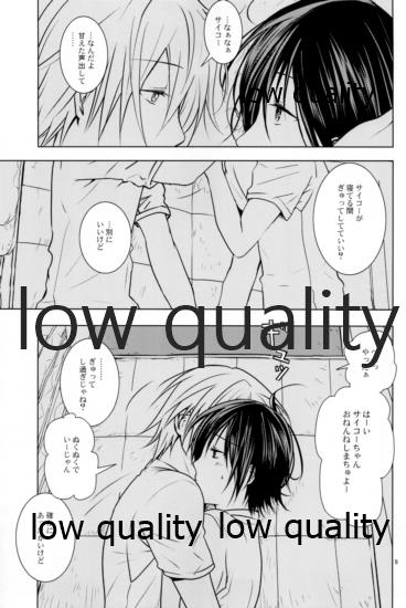I Want page 8 full