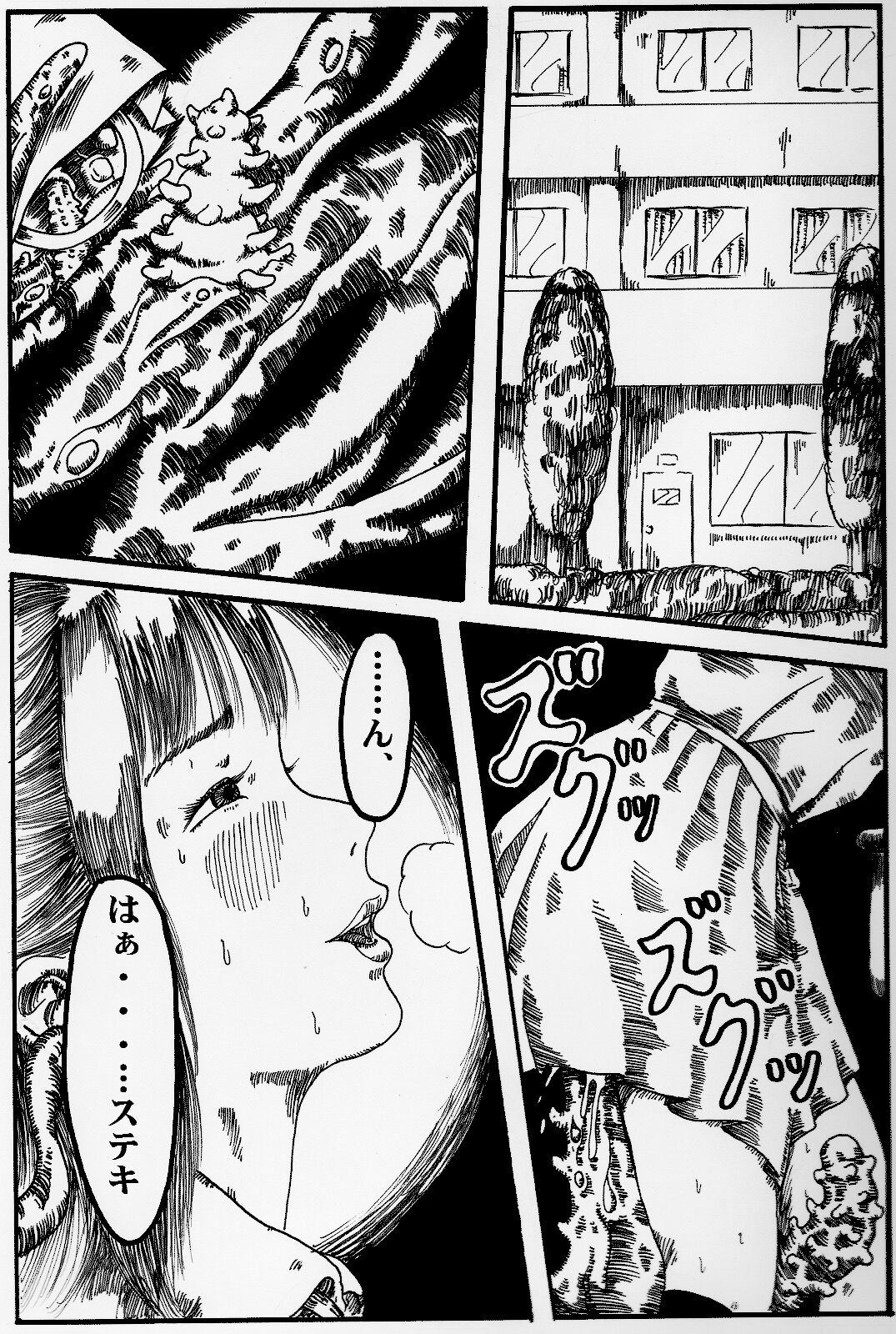 kousoku jogakusei page 11 full