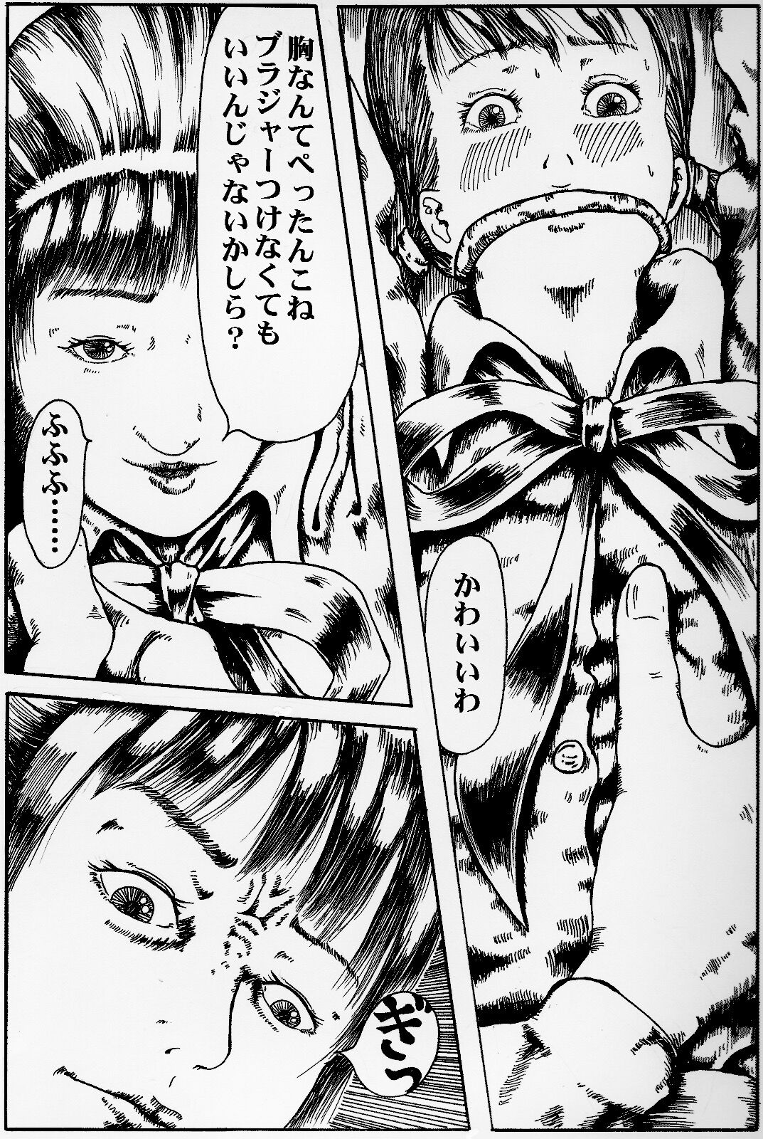 kousoku jogakusei page 4 full