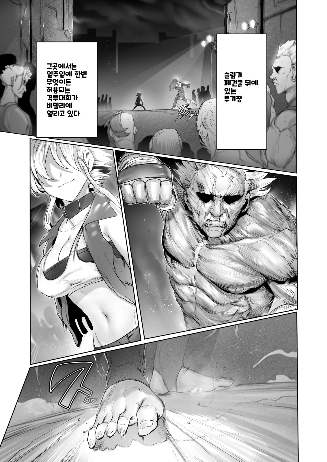Kakutou Rape -Saikyou Shoujo Touka ga Okasareta Hi- page 3 full
