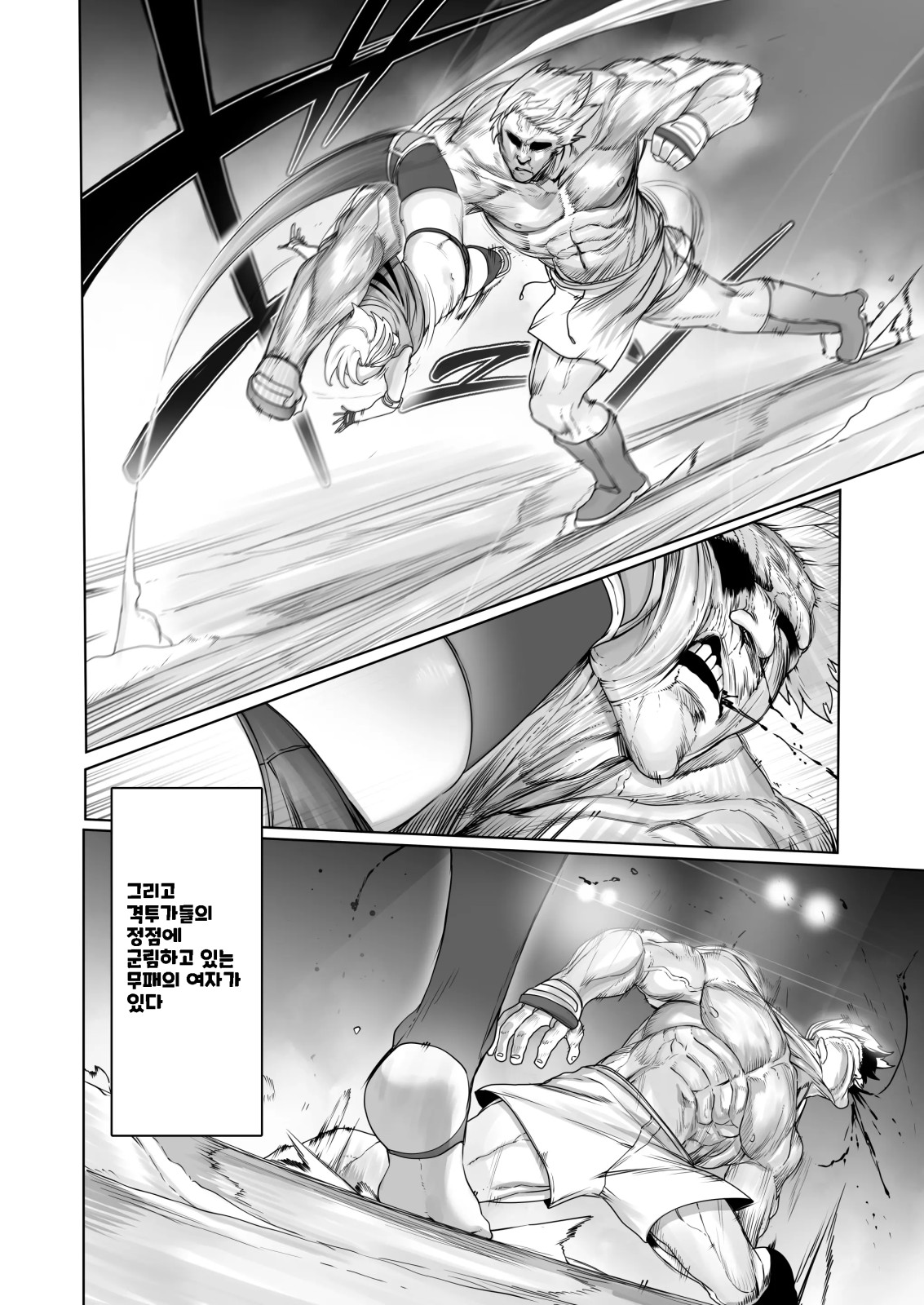 Kakutou Rape -Saikyou Shoujo Touka ga Okasareta Hi- page 4 full