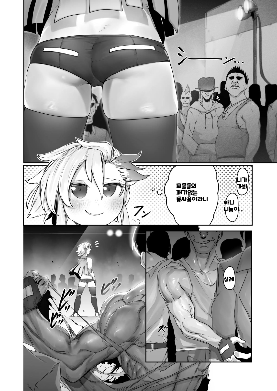 Kakutou Rape -Saikyou Shoujo Touka ga Okasareta Hi- page 6 full