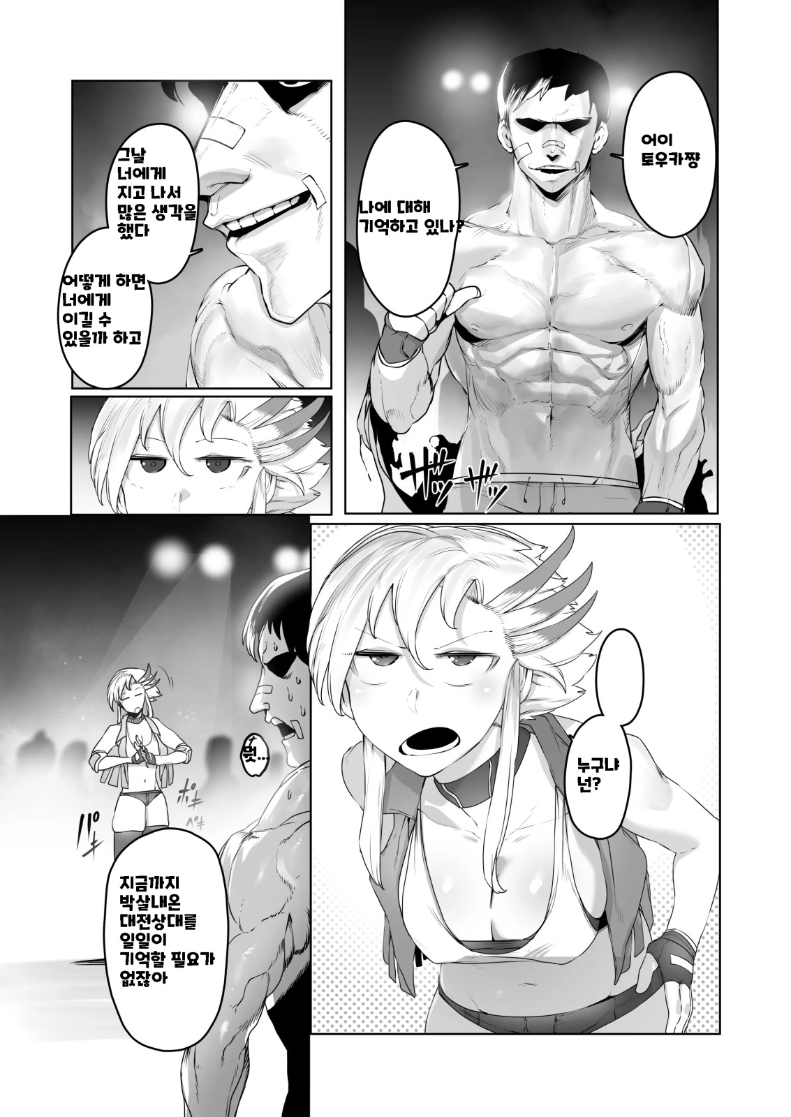 Kakutou Rape -Saikyou Shoujo Touka ga Okasareta Hi- page 7 full