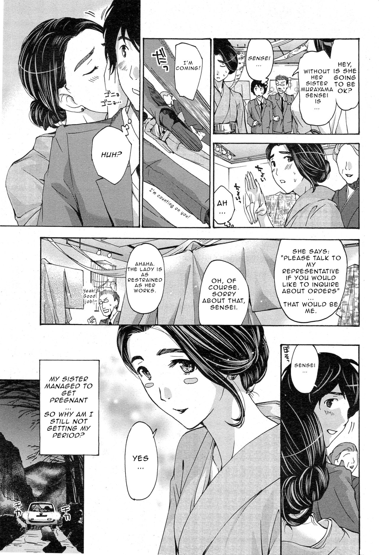 Orihime - Chuuhen | Orihime - Middle Part page 11 full