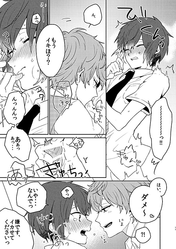 Rain Over Me page 11 full