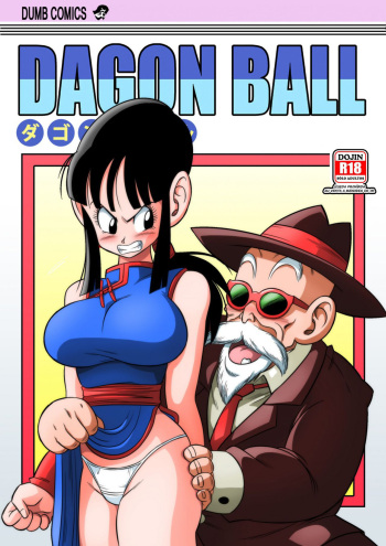 [Yamamoto] "Korai kara no Narawashi" Niizuma e no Ecchi na Itazura | "Una Antigua Tradición" - ¡Acosar a la Joven Esposa! (Dragon Ball Z) [Spanish] [Colorized] cover