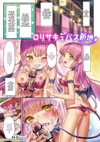 [Onanism (Hisasi)] Loli Succubus Shinchi | Loli Succubus Red-Light District ("Ajin Fuuzoku" Comic Anthology) [English] cover