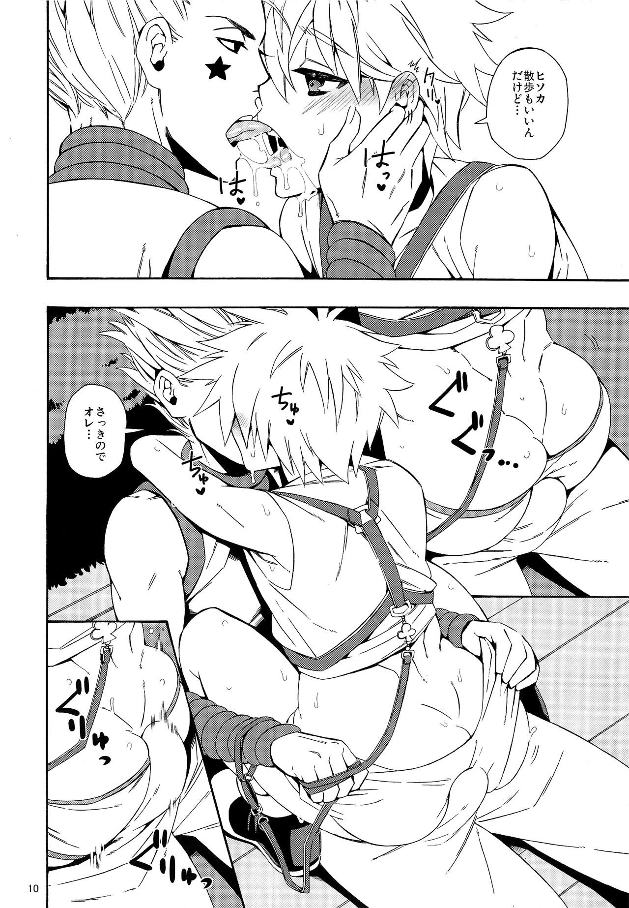 Kouen x Kokan x Kanmuru page 11 full