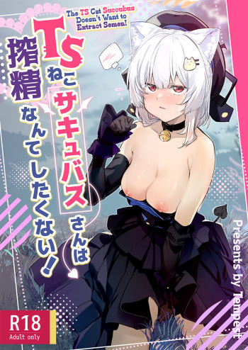 [Tempest (Uno Ryoku)] TS Neko Succubus-san wa Sakusei Nante Shitakunai! - The TS Cat Succubus Doesn't Want to Extract Semen! [English] [Panatical] [Digital] cover